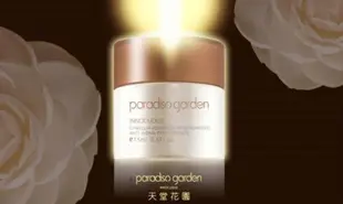 Paradiso garden 天堂花園 山茶花無齡激活眼部精萃 15ml