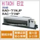 日立 HITACHI 冷氣 頂級 NJP 變頻冷暖 埋入型 RAD-71NJP RAC-71NP