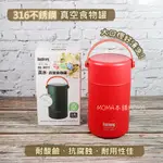 🌈保溫效果UP🌈燜燒罐 悶燒罐 提鍋 316不銹鋼 DASHIANG 真空食物罐1000ML 密封罐 附湯碗/摺疊湯