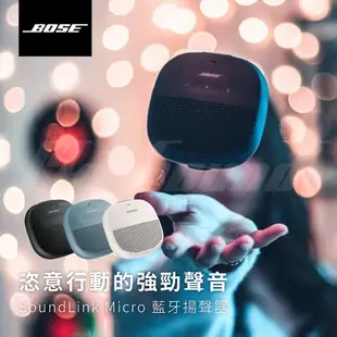 【BOSE】 SoundLink Micro 藍牙揚聲器 藍牙喇叭