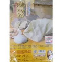 在飛比找蝦皮購物優惠-佰潔大廚 粿巾 粿袋 棉蒸巾 臺灣製造