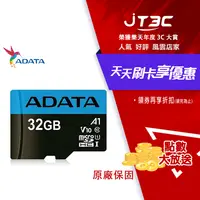 在飛比找樂天市場購物網優惠-【最高3000點回饋+299免運】ADATA 威剛 Prem