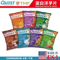 在飛比找蝦皮購物優惠-⭐新到貨！美國乳清蛋白脆片⭐Quest 乳清蛋白 低碳水 高