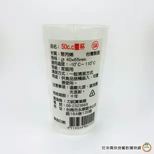 PP量杯 [ 50cc / 100cc / 200cc ] 附耳量杯 料理量杯 耐熱量杯 塑膠量杯 量杯