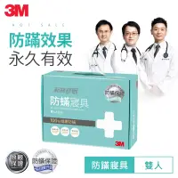 在飛比找博客來優惠-3M 德國進口表布永久防蹣寢具-雙人四件組 AB3112