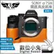 數位小兔【α7SIII TP 蜜糖色 開底真皮底座 SONY A7IV A74】皮套 A7S3 多色 TP皮套 底座