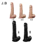 J.B 超屌‧逼真吸盤老二 情趣用品 精品 老二棒 仿真 陽具 電動 情趣 按摩棒