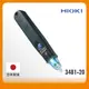 日本HIOKI 3481-20 驗電筆 測電筆 檢電筆 原廠公司貨｜ASTool 亞仕托