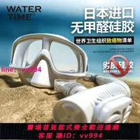 在飛比找樂天市場購物網優惠-WaterTime 浮潛三寶潛水面罩防嗆潛水鏡水下呼吸管游泳