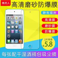 在飛比找Yahoo!奇摩拍賣優惠-適用蘋果iPodtouch6/5/iPod TOUCH7 2