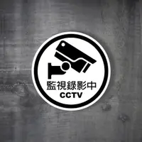 在飛比找蝦皮購物優惠-反光屋FKW 監視錄影中 監視錄影 監視器 PC材質網印 防