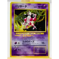 在飛比找蝦皮商城精選優惠-🌸老吉科🍀 Pokémon TCG PTCG  日版絕版 1