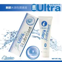 在飛比找蝦皮購物優惠-Ultra Lubricant 新歡純天然水溶性潤滑液-超潤