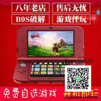 在飛比找露天拍賣優惠-3DS3DSLL遊戲主機支持中文漢化遊戲B9S免卡 NDSL