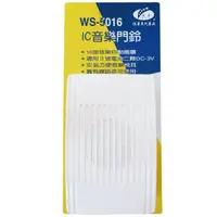 在飛比找露天拍賣優惠-【含稅店】伍星 IC音樂門鈴 WS-5016 交流/直流兩用