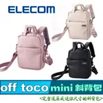 北車 ELECOM MIN OFF TOCO (BMA-OFSC01) 斜背包 手提 肩背 斜背 側背包