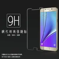 在飛比找樂天市場購物網優惠-超高規格強化技術 SAMSUNG GALAXY NOTE 5