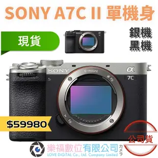 樂福數位 Sony 小型全片幅相機 IILCE- 7CM2 銀色 黑色 公司貨 A7C α7C II a7c2