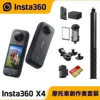 在飛比找PChome24h購物優惠-Insta360 X4 8K全景隨身運動相機 【128G摩托