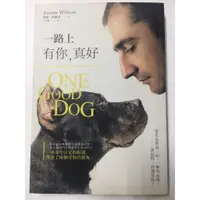 在飛比找蝦皮購物優惠-One Good Dog 一路上有你，真好_蘇珊．威爾森(S