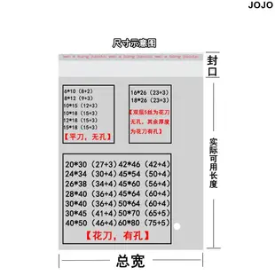 【jojo訂製】服裝自粘袋衣服透明包裝袋自封OPP不乾膠玻璃袋子印刷訂製