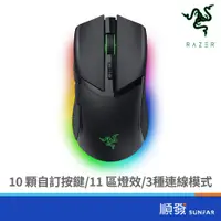 在飛比找蝦皮商城優惠-RaZER 雷蛇 Cobra RGB 三模 無線滑鼠 電競滑