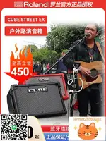 ROLAND羅蘭音箱CUBE STREET EX戶外街頭賣唱吉他音箱民謠彈唱音響-時尚精品