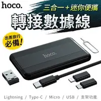 在飛比找PChome商店街優惠-hoco浩酷 U86 Lightning、Type-C、Mi