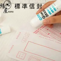 在飛比找樂天市場購物網優惠-標準信封1張【緣屋百貨】天天出貨 信封 標準信封 信封袋 白