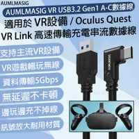 在飛比找PChome24h購物優惠-【AUMLMASIG全通碩】VR USB3.2 Gen1 A