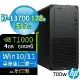 HP Z2 W680商用工作站13代i7/128G/512G/T1000/Win10/Win11專業版/三年保固