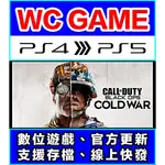 【WC電玩】PS5 PS4 決勝時刻 黑色行動冷戰 COD17（認證版/隨身版）數位下載 非光碟序號