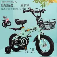 在飛比找蝦皮購物優惠-【免運】 折疊兒童自行車 兒童腳踏車(12吋、14吋、16吋