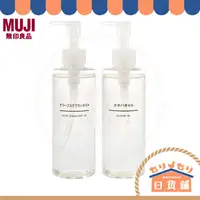 在飛比找蝦皮購物優惠-日本 Muji 無印良品 荷荷芭油 JOJOBA OIL 可