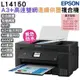 EPSON L14150 A3+高速雙網連續供墨複合機 加購原廠墨水 最高五年保固