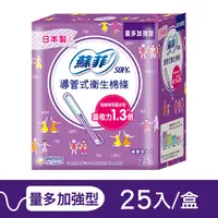 在飛比找PChome24h購物優惠-蘇菲導管式棉條量多加強型 25入