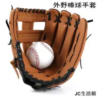 在飛比找Yahoo!奇摩拍賣優惠-岑岑 棒球手套外野加厚投手壘球手套10.5寸 兒童少年成人款