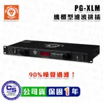 【RB MUSIC】BLACK LION AUDIO PG-XLM 濾波 電源供應器 濾波 排插