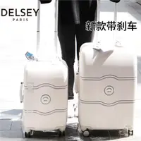 在飛比找ETMall東森購物網優惠-Delsey法國大使剎車雙層拉桿箱