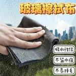 玻璃擦拭布 玻璃抹布 擦玻璃 擦車窗 魔力布 吸水布 無水痕抹布 擦玻璃抹布 洗車抹布 廚房抹布 擦窗戶 吧台抹布