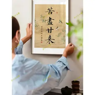新中式禪意古韻山水勵志書法裝飾畫 書房玄關茶樓辦公室掛畫字畫