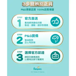 幫寶適Pampers 一級幫 巧虎安睡褲/拉拉褲/晚安褲 尿布 紙尿褲 日本原裝 L號 神腦生活