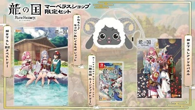 Dragon Country Rune Factory ~ Marvelous Shop Limited Bundle w/Bonus [PSL]