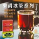 【DONG JYUE】東爵商用免濾茶包25g×24包/盒X任選1盒(量販包;茉香綠茶/伯爵冰紅茶/桂花冰紅茶)