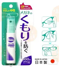在飛比找Yahoo!奇摩拍賣優惠-【老爹正品】(日本製)日本進口 SOFT99 眼鏡防霧劑 1