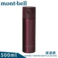 在飛比找蝦皮商城優惠-【Mont-Bell 日本 Alpine Thermo 0.