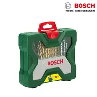 在飛比找樂天市場購物網優惠-德國BOSCH博世 30pcs X-line 30件鍍鈦鑽頭