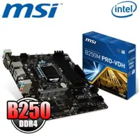 在飛比找蝦皮商城優惠-【買一送一】 MSI 微星 B250M PRO VDH 主機