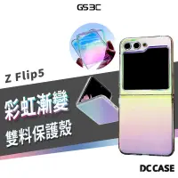 在飛比找蝦皮商城優惠-韓國品牌 正品授權 Z Flip5 Flip 彩紅 漸層 雙