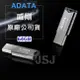 【JSJ】ADATA 威剛隨身碟 原廠公司貨 UV350 32G USB隨身碟 高速傳輸 (8.3折)